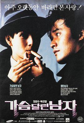 山那边的邮差剧情电影全集