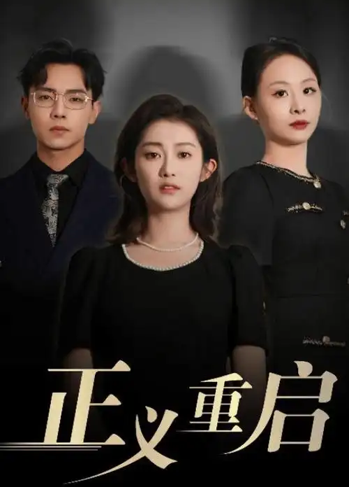 急诊夜班医疗剧全集手机免费在线观看