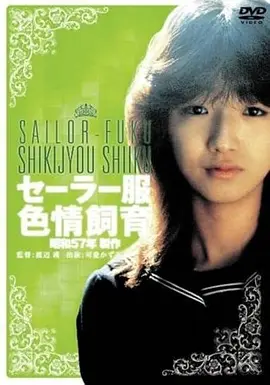 铁轨上的夏天青春电影在线观看